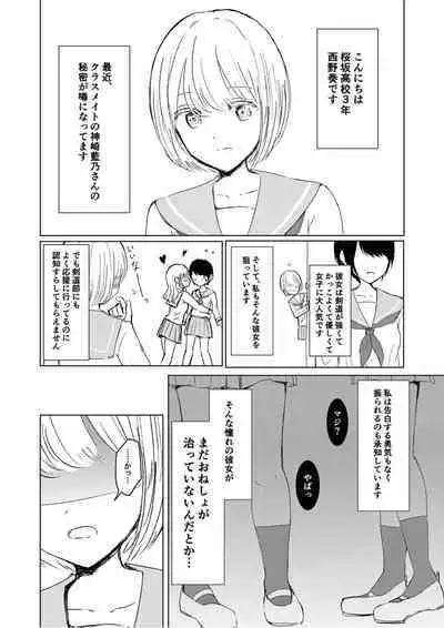 Kendo Shoujo no Complex2