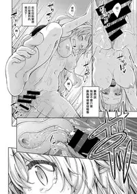 [Akino Sora] Shiki Oriori Ch.1-3 [Chinese] [揮淚錦馬超漢化] [Digital]