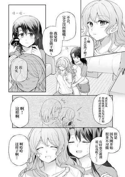 [aoiro_050] Ushiro no Kuma-san | 在后面的熊先生 [Chinese] [透明声彩汉化组] (BanG Dream!)