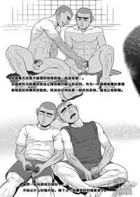 (C84) [AG (Ai Samurai)] Zenryoku Kyuuji no Koubi-roku | 全力球手的交尾录 [Chinese] [黑夜汉化组]