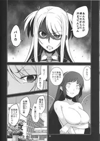 (C87) [MINAMOON (Minazuki Futago)] Seitokaichou Kagura no Sugao + Omake