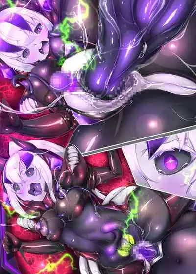 囚われたアナタが人外女体化してエネルギーを吸われつづけるまんが