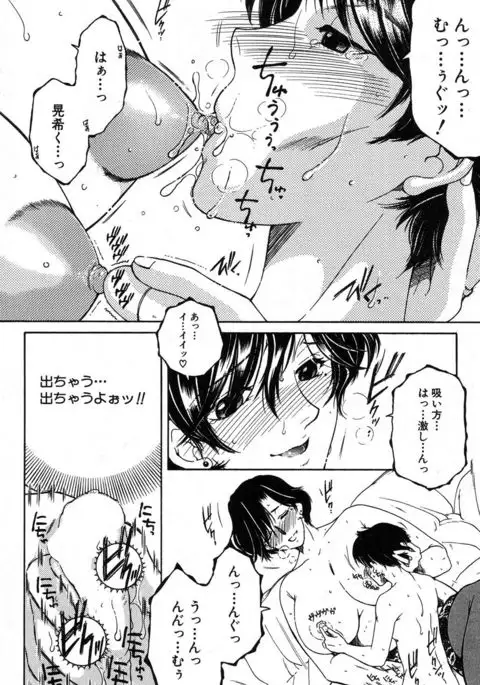 Fua XXX Bokuizu