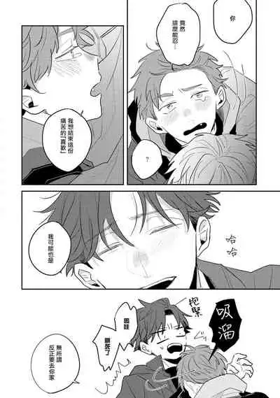 No Doubt Lilac | 无疑的紫丁香 Ch. 3-5+番外1+番外2