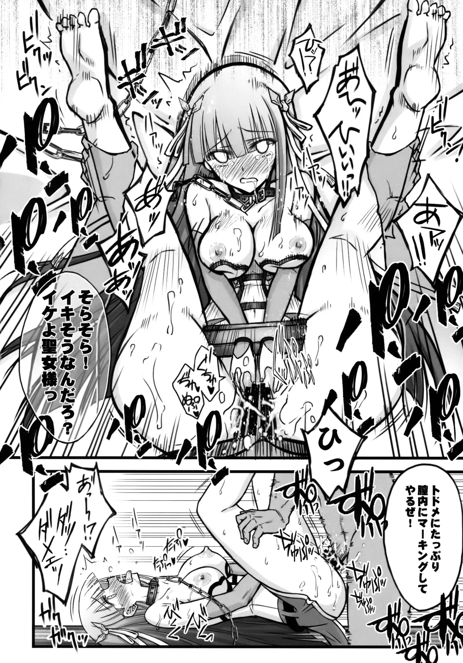 Toraware Seijou