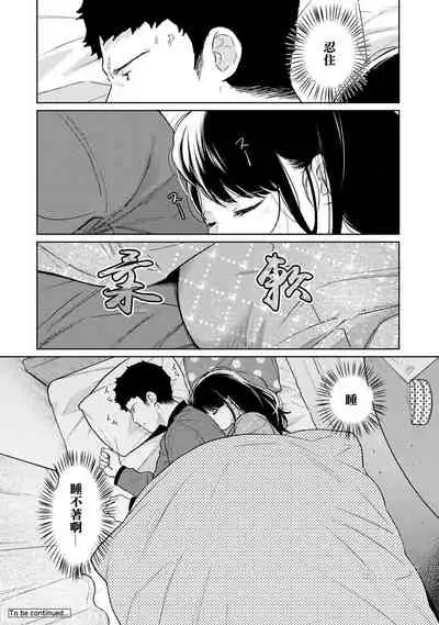 1LDK+JK Ikinari Doukyo? Micchaku!? Hatsu Ecchi!!? | 1LDK+JK 突然間展開同居？ 極度貼近！？初體驗！？ Ch. 18-35