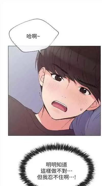 [週五] [夜行星 & 柚子] 重考生 1-82 官方中文（連載中）