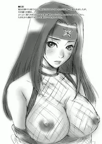 [U.R.C (Momoya Show-Neko)] Benikage Inu (Rumble Roses) [English] [ramza022] [Digital]