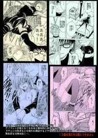[Crimson Comics (Carmine)] Ibitsu Sekai Trance | Warp World Trance (Black Cat) [English] [N04h] [Incomplete]