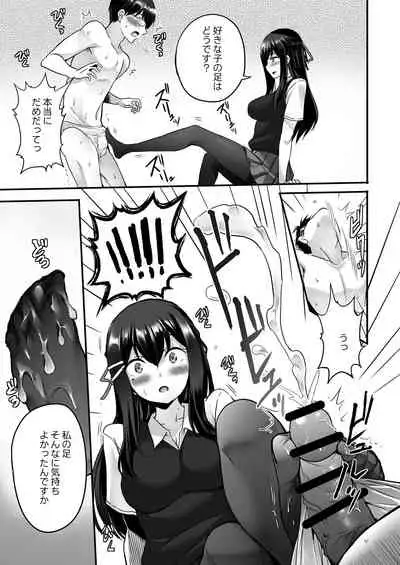 彼女の秘めゴト〜NTRにハマる女アンソロジー〜