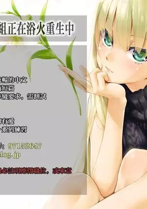 Senpai, Onegai