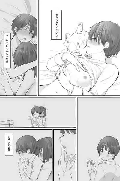 二人はそこまで親しくない。3