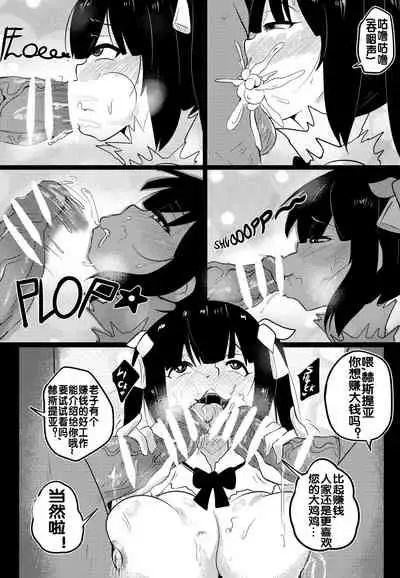 B-Trayal 20 赫斯提亚 Part2（ダンジョンに出会いを求めるのは間違っているだろうか）