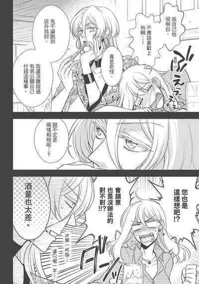 大肌肌酒吧是什麼鬼啊!從吸與被吸開始的戀愛