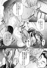 [NABURU] Kanbatsu Chitai