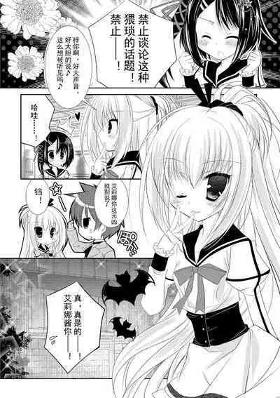 ＤＲＡＣＵ－ＲＩＯＴ！ ＨＯＮＥＹ！