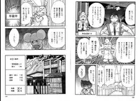 [Kamitou Masaki] Mahou no Keisatsu Magical Police