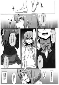 (C92) [TIES (Takei Ooki)] Watashi no, Onii-chan 4.5 Bangaihen [Chinese] [绅士仓库汉化]