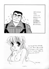 (CR22) [White Elephant (Various)] Cammy Sousa Kannou Shashinshuu (Street Fighter)