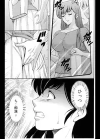 (C88) [Syouryu Yasui-Kai (Hoshino Ryuichi)] Hitozuma Kanrinin Kyouko Choukyou Hen 1 (Maison Ikkoku) [Incomplete]