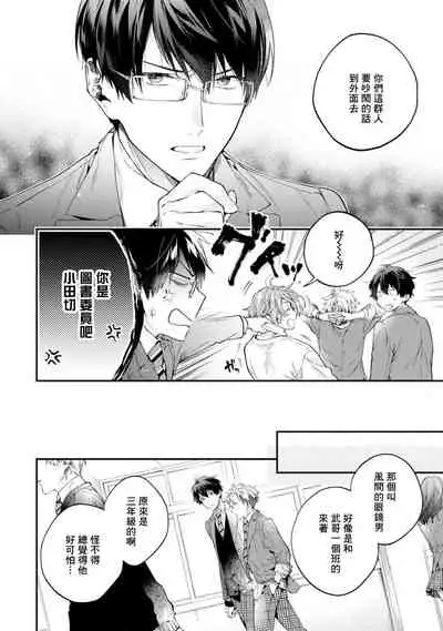 [Shakeda Nene] Yankee Hana-chan no Neko Kawaigari Kareshi | 不良少年华他无原则娇惯小男友 1-5 [Chinese] [冒险者公会] [Digital] [完结]