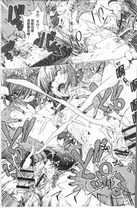 [Ootori Ryuuji] Eroge Master no Ore ga Sanjigen Kouryaku ni Honki o Dashita Ken | 色情遊戲高手的我對三次元攻略也認真起來的事件 [Chinese]