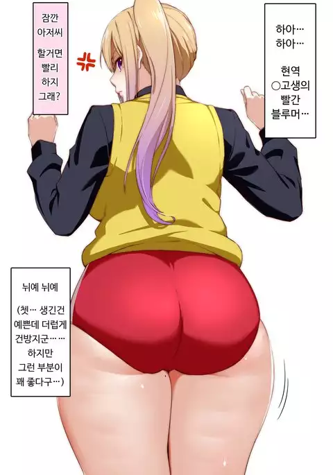 Ecchi na Onee-san Matome | 야한 누님 모음