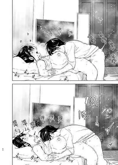 [Supe (Nakani)] Onei-chan to Guchi o Kiite Ageru Otouto no Hanashi - Tales of Onei-chan Oto-to | 姐姐與傾聽抱怨的弟弟的故事 [Chinese] [沒有漢化] [Decensored]