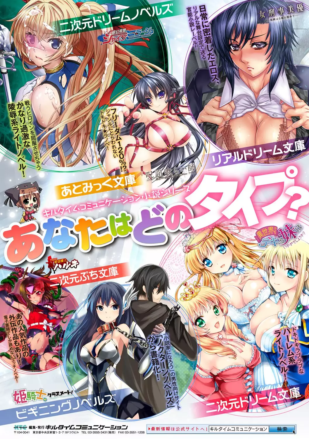 Bessatsu Comic Unreal Ningen Bokujou Hen Digital-ban Vol. 6