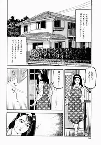 [Tomita Shigeru] Hitozuma Furin Zecchou