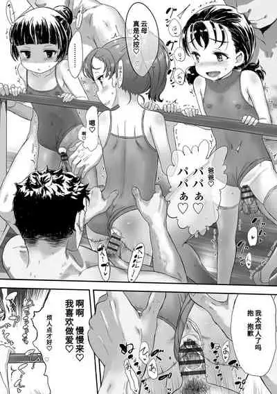 Naisho no Happyoukai. - A Secret Recital | 秘密的发表会