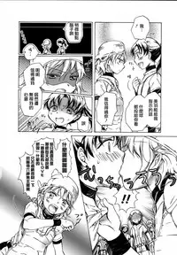 [Mira] Catch Love [Chinese] [Dora烧鸡+补丁布丁汉化组E]