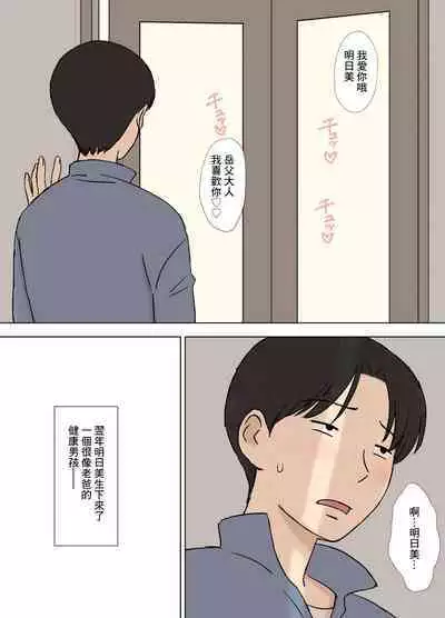 Tsuma ga Ore no Oyaji to Issho ni Furo ni Haitte Irunda ga.. | 妻子和我的親爸一起進浴室了之後…