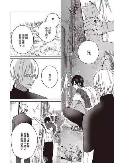 UNDEAD | 活死人 Ch. 1-2