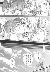 [Anthology] Kawai Sugiru Boku 2