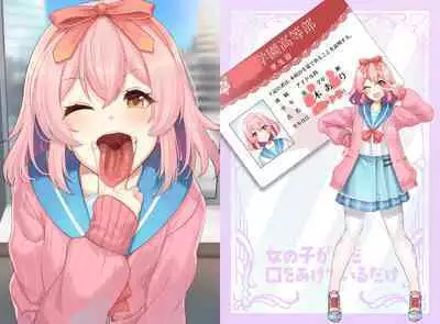 onnnoko ga tadakuti wo aketeirudake
