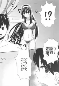 (C92) [Sora no Sakura (Sorami Sio)] Motto Utaha Senpai to (Saenai Heroine no Sodatekata)