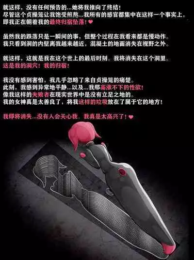 Pathetic Life（有条色狼汉化）