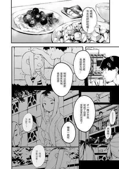 Haru to Ao