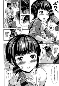 [E-Musu Aki] Kimochi Ii Musume [Chinese] [無邪気漢化組]