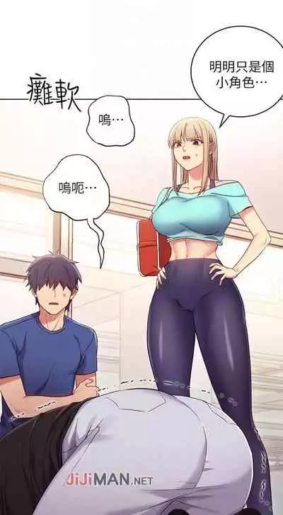 【周二连载】继母的朋友们（作者：Red-A&頸枕） 第1~45话