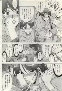 COMIC Penguinclub Sanzokuban 2007-02