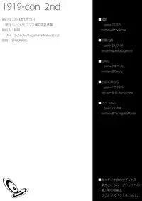 (Reitaisai 11) [Ikuiku Com, Namida no Teinen Taishoku (Various)] 1919-CON 2nd (Touhou Project)