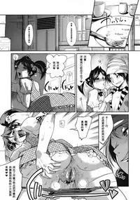 [Kemonono★] Muchi to wa Tsumi Ch. 1-3 [Chinese] [我不看本子个人汉化]