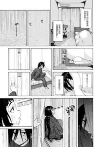 [Fuuga] Boku to Kanojo to Yuurei to Ch. 1 (Ane no Himitsu to Boku no Jisatsu) [Chinese] [一场春梦 vs lateP联合汉化]