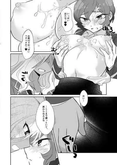 [コヤマハルタロウ] 灰水♀同人誌再録