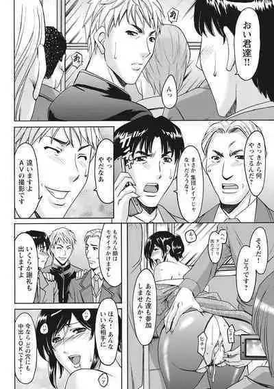 Hitozuma Kosupure Tantei Satomi Kanzenban