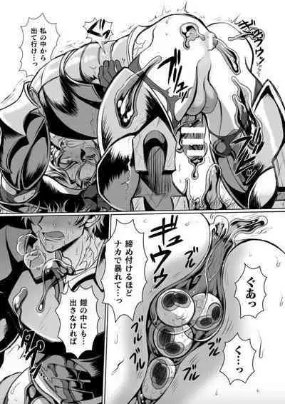 Hyoui Kan Kishi Stallion Kimo Otoko ni Nottorare Buzama Zecchou! Ch. 1