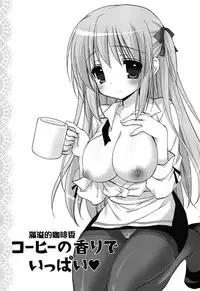 [emily] Love Colon [Chinese] [毛玉彩页&Y⑨改图]