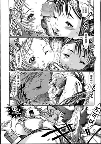 [Ashika] otafuku (COMIC Megastore 2007-11) [chinese] [為了拯救自己的蛋蛋漢化]